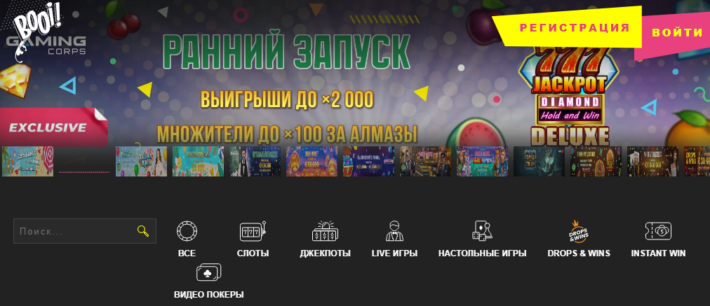 Игровой зал Booi Casino